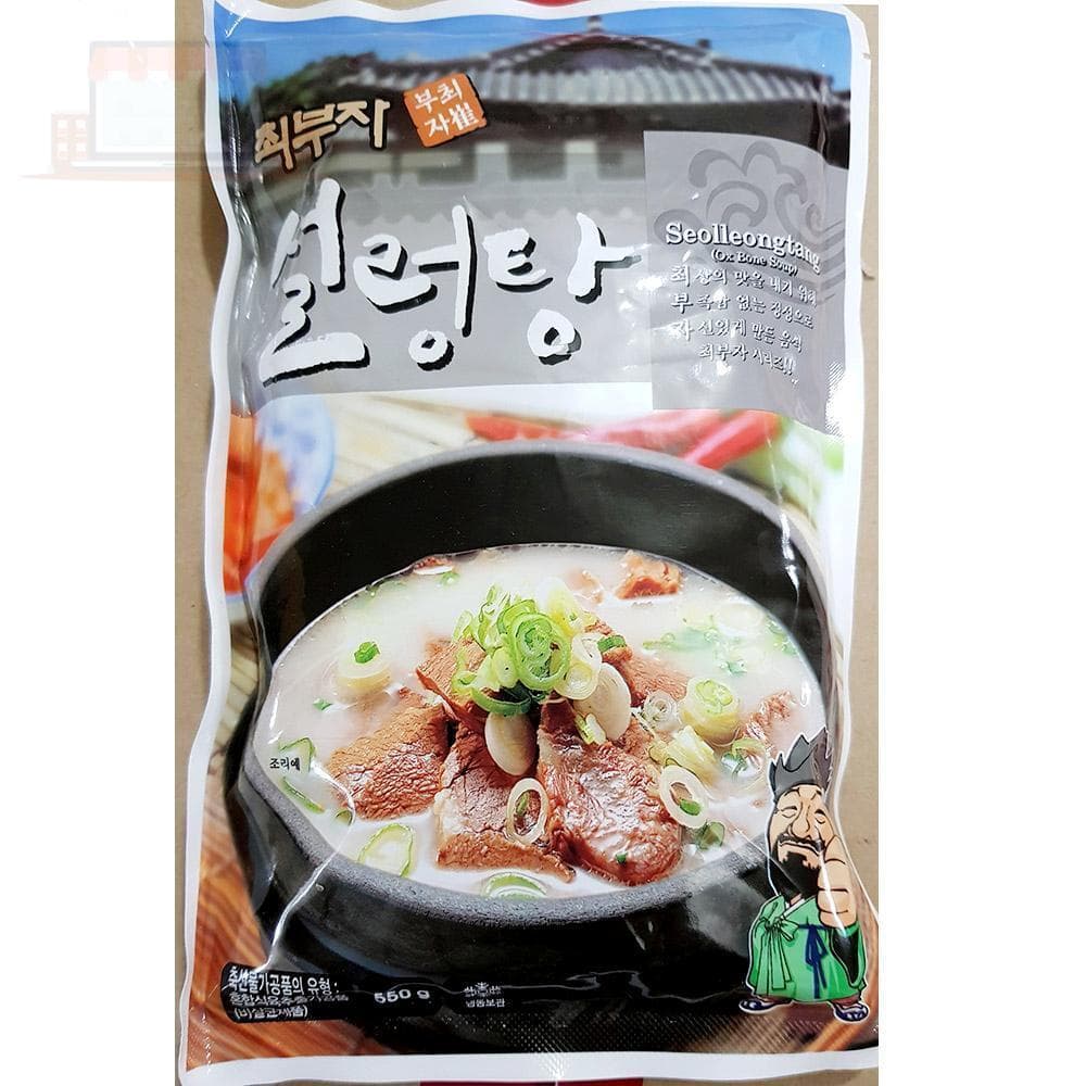 설렁탕 550g 5개 밀키트 즉석조리식품 반조리식품 냉동설렁탕