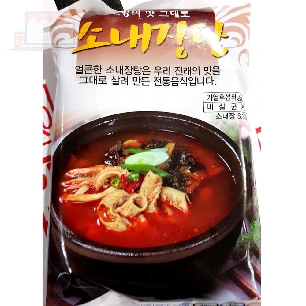 소내장탕 600g 5개 국밀키트 식자재 업소용식자재 냉동밀키트