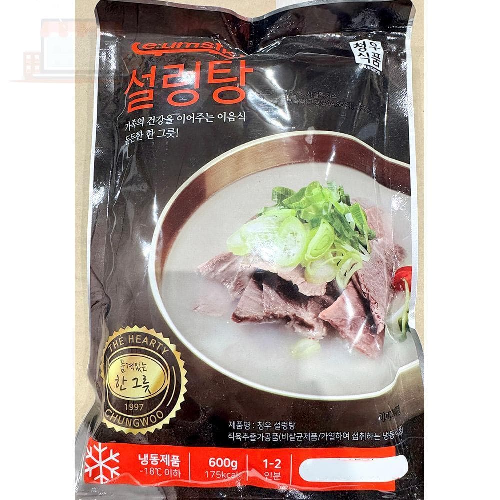 설렁탕 600g 25개 사골설렁탕 사골곰탕 곰탕밀키트 간편한끼