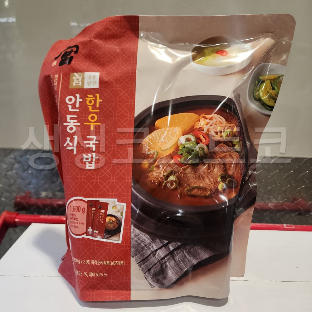 궁 안동식한우국밥 해장 별미 간편식 국물요리 코스트코 800g x 2입 (아이스박스)