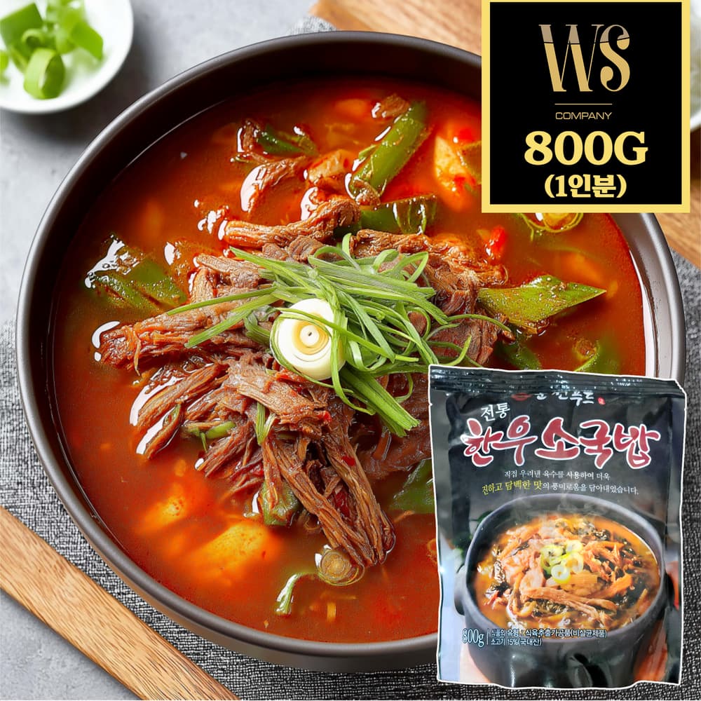 우성반찬 한우국밥 800g 1개 1인분 [ 가정용 한끼 소용량 소포장 국밥 간편식 진한 ]