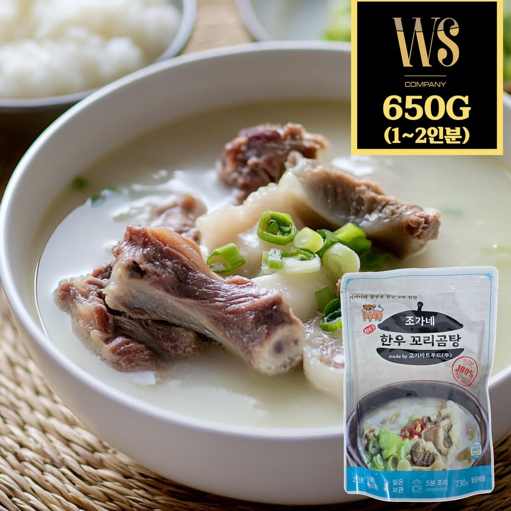 우성반찬 한우꼬리곰탕 650g 1개 1인분 [ 가정용 한끼 소용량 소포장 국밥 간편식 ]