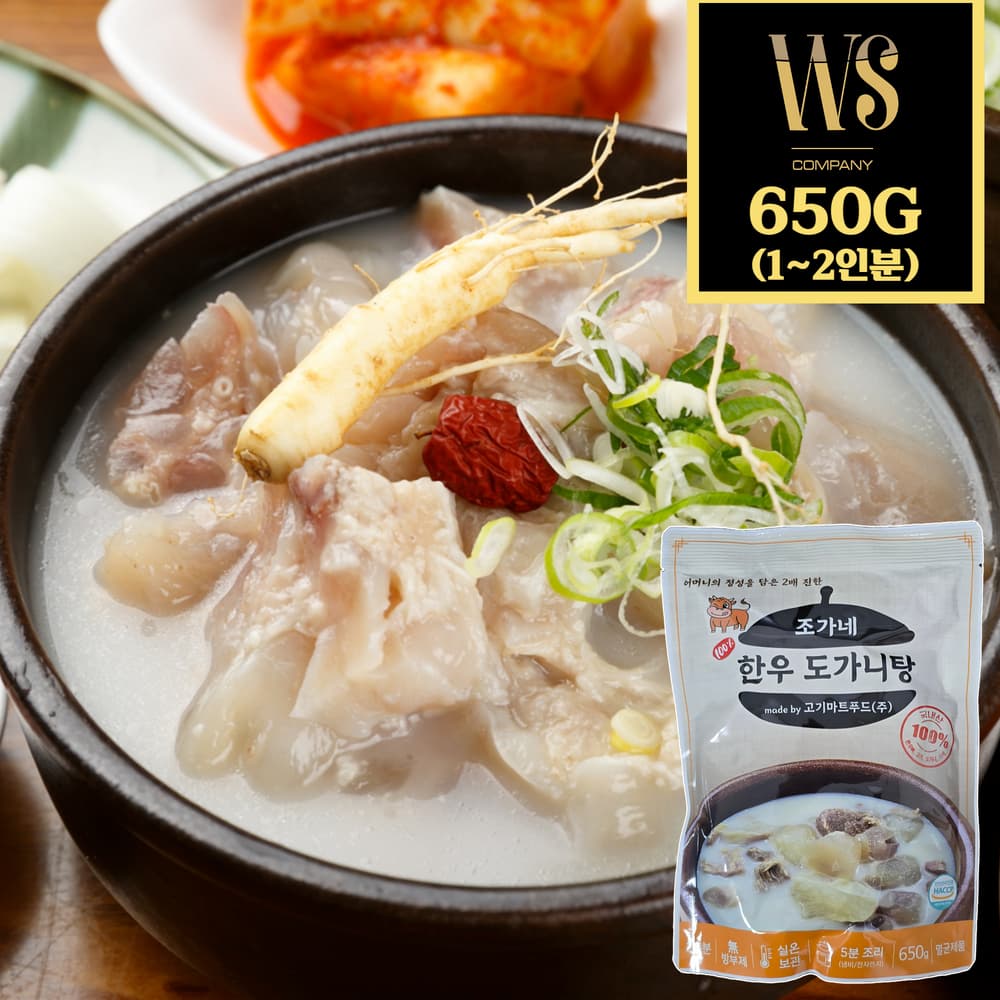 우성반찬 한우도가니탕 650g 1개 1인분 [ 가정용 한끼 소용량 소포장 국밥 간편식 ]
