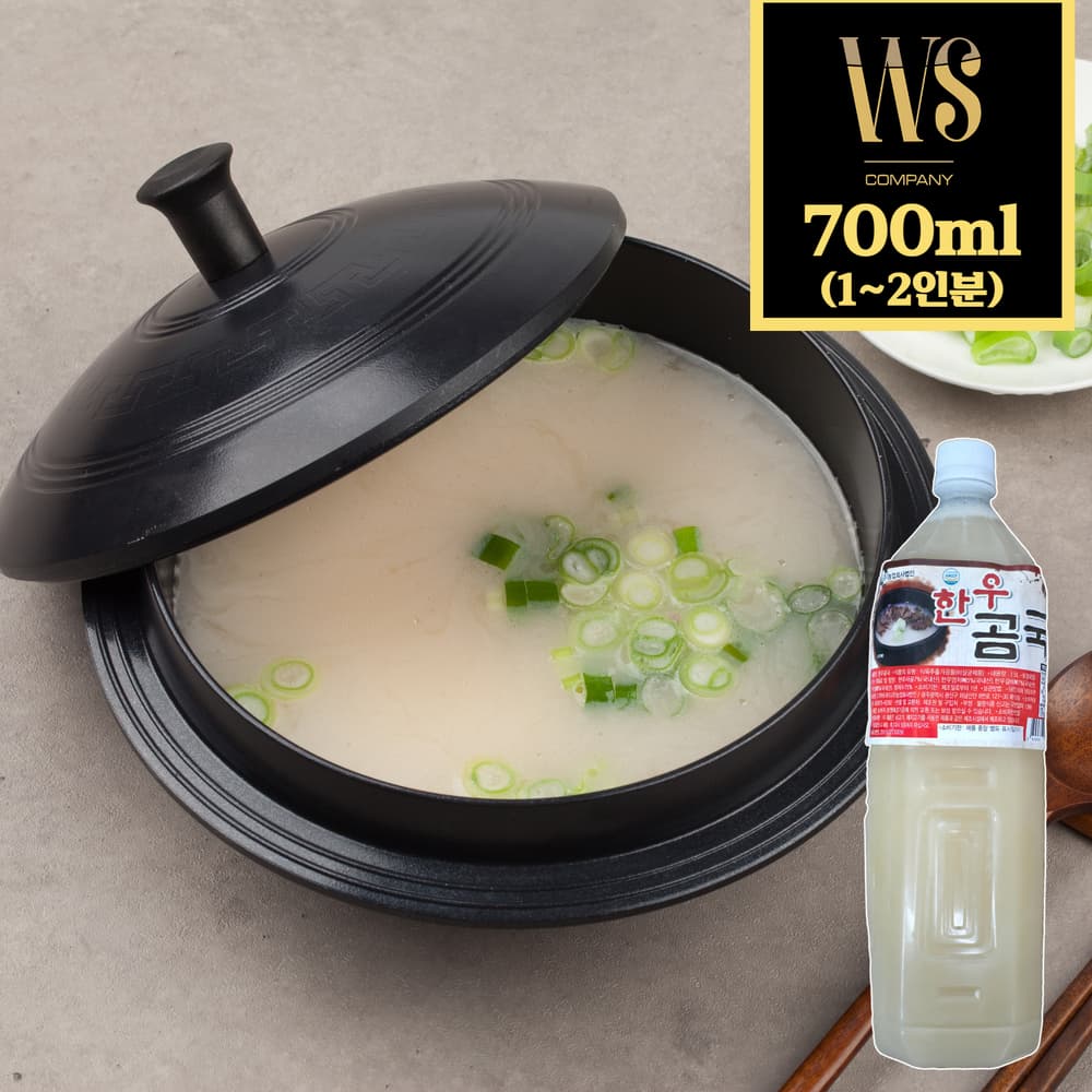 우성반찬 한우곰국 700ml 1개 1~2인분 [ 가정용 한끼 소용량 소포장 국밥 간편식 ]