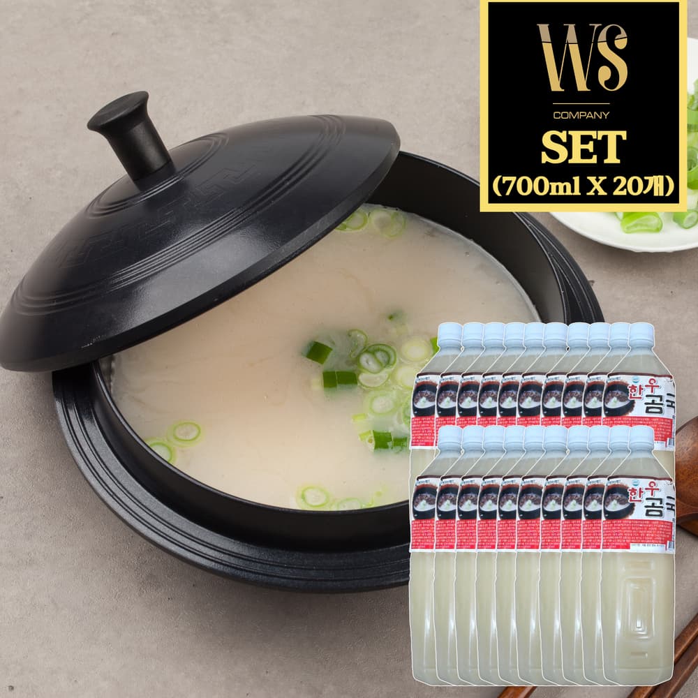 우성반찬 한우곰국 700ml 20개 [ 가정용 한끼 소용량 소포장 국밥 간편식 ]