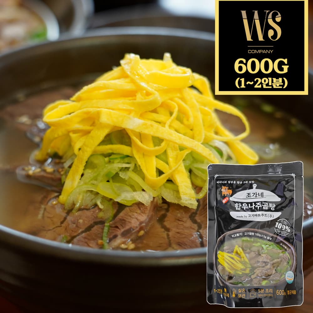 우성반찬 한우나주곰탕 600g 1개 1인분 [ 가정용 한끼 소용량 소포장 국밥 간편식 ]