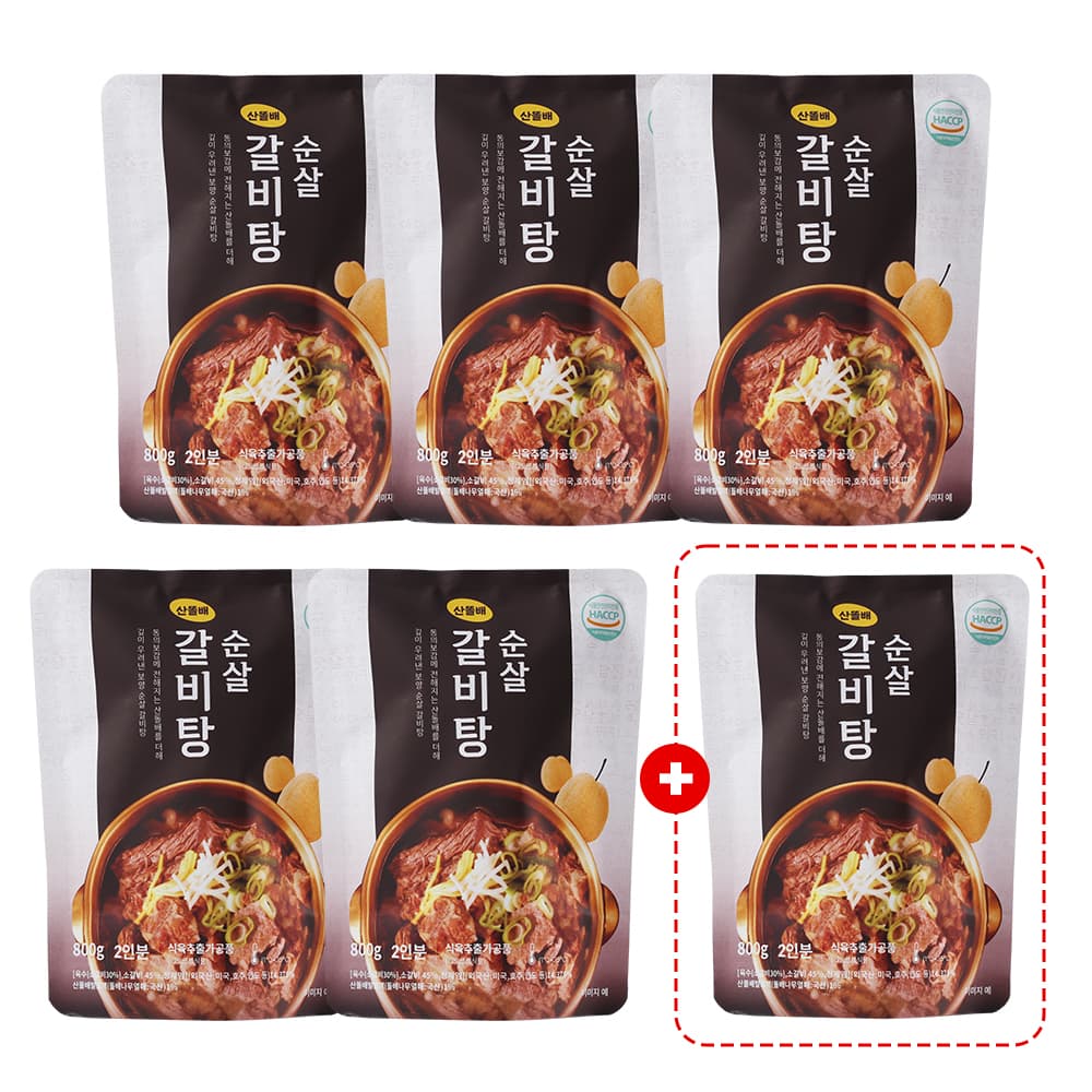 산똘배 순살 갈비탕 800g 6팩 뼈없는 국밥 밀키트 간편식 산돌배 후기