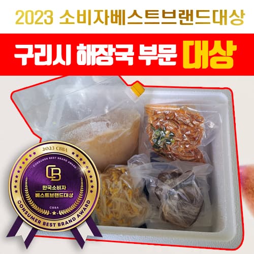 구리 아천동 내장탕 밀키트 대용량 2kg 2인분 / 매장에서 직접포장 1개