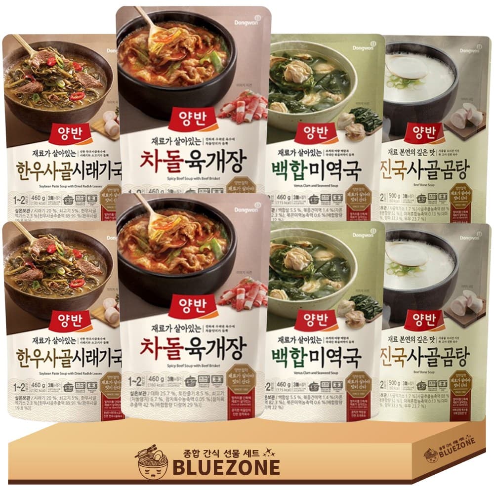 동원 양반 간편식 국탕찌개 4종 8개 차돌 육개장460g+진국 사골곰탕500g+한우 사골 시래기국460g+백합 미역국460g