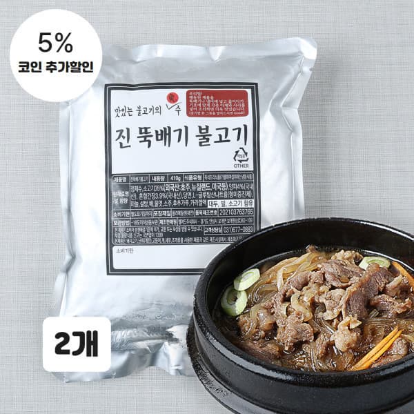 엘야드 진 뚝배기불고기 410g x 2개 즉석탕 간편식 소고기요리 가정용 전통한식