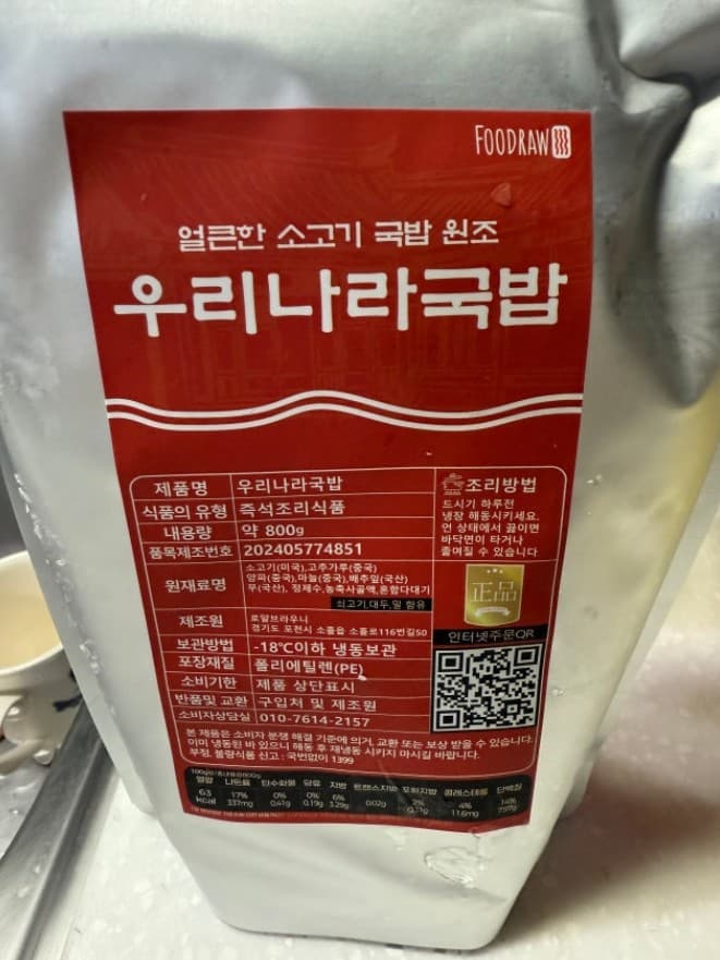 우리나라국밥 해장국 육개장 즉석국 캠핑밀키트 (국밥 3개+순한순대 1개)