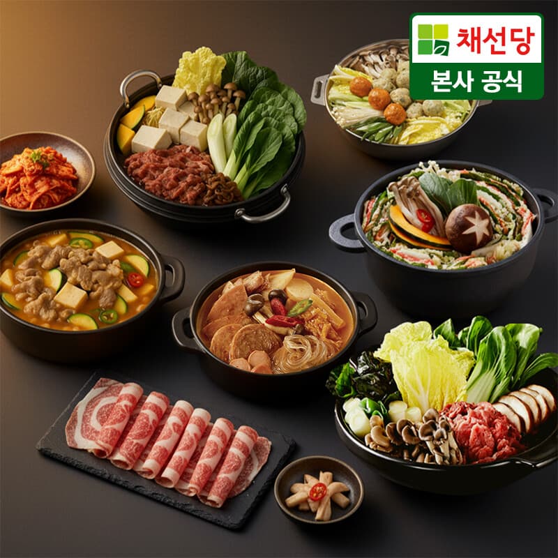 채선당시그니쳐 밀키트 5종 2인분+(증정)부대찌개 /샤브샤브밀푀유굴림만두스키야키된장찌개