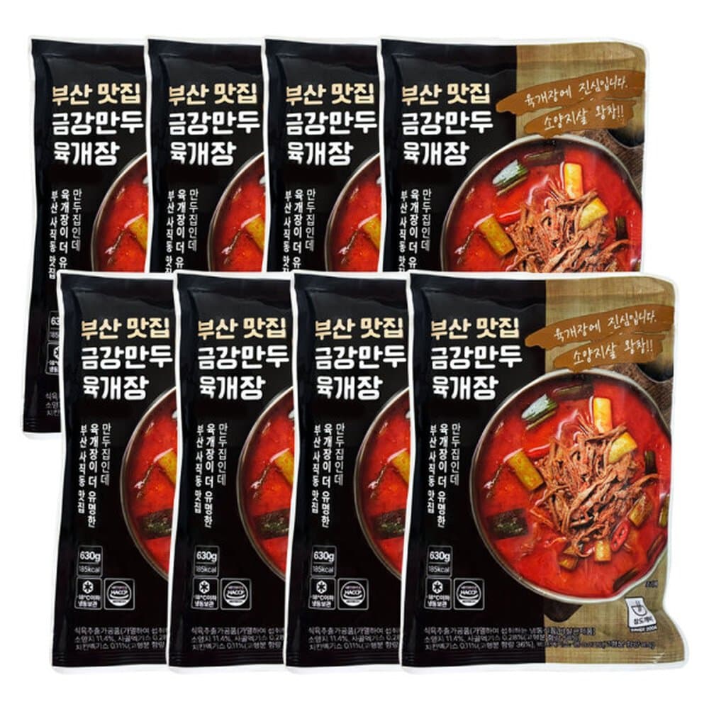 부산 맛집 금강만두 육개장 630g x 8개 간편식 캠핑 밀키트 한끼 해장국 H