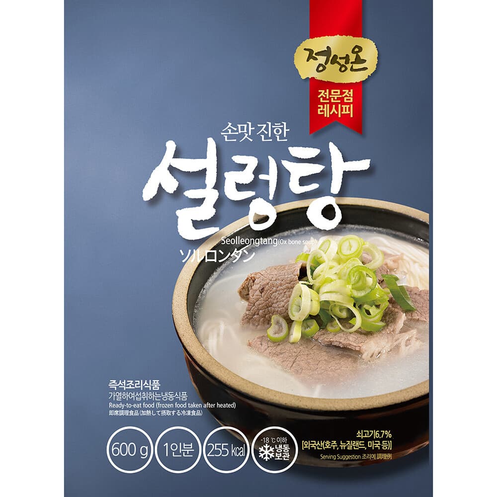 설렁탕(초원 600G)X5업소용 즉석탕 간편식