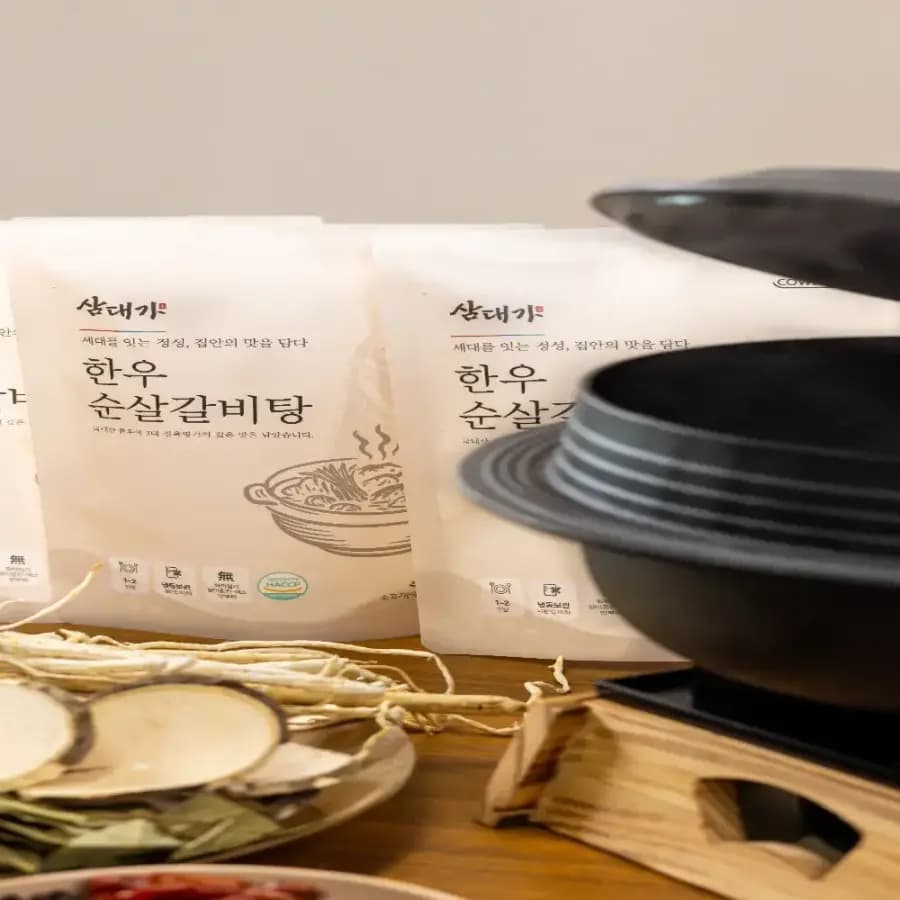 국내산 한우 순살 갈비탕 밀키트 간편식 보양식