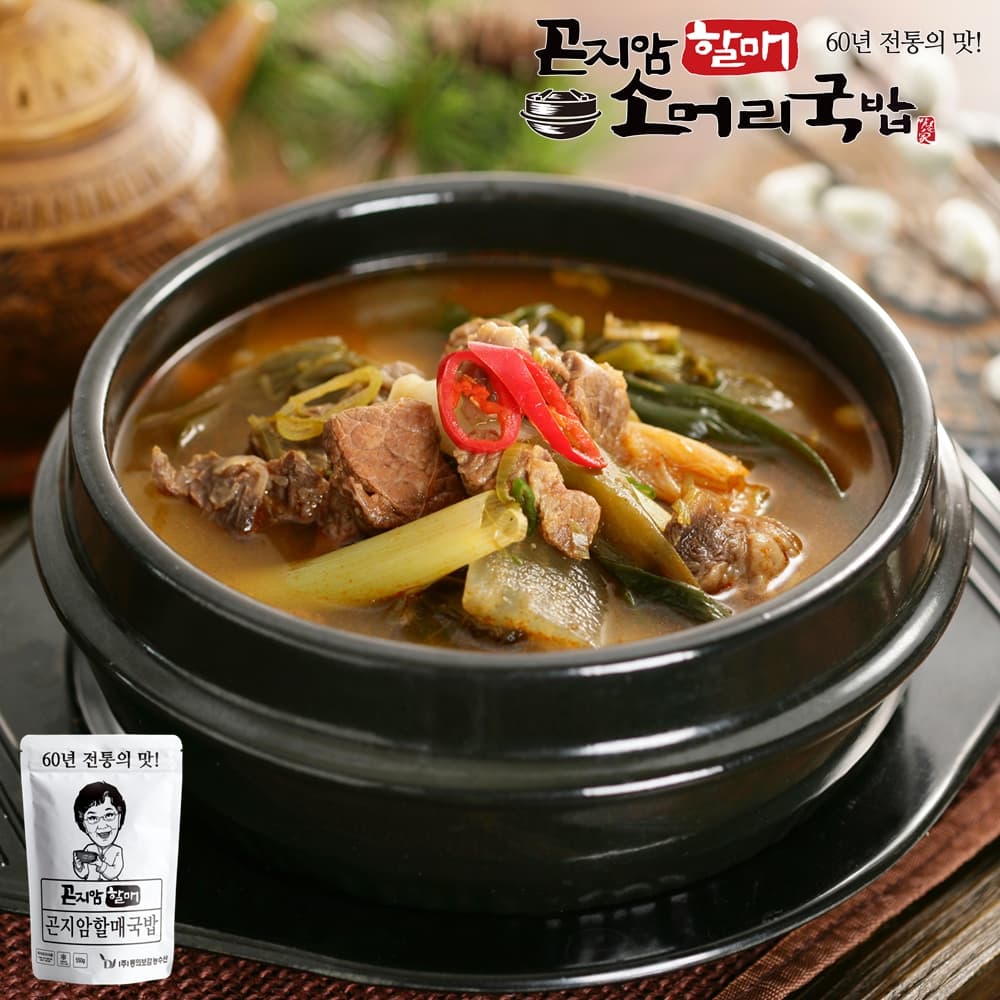 할매 장터국밥 가정간편식 즉석국 550g