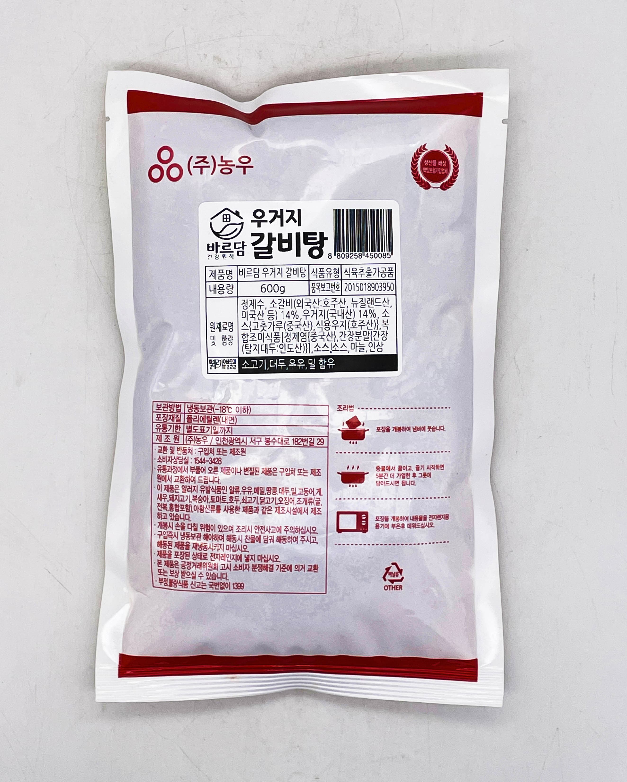 농우 바르담 우거지갈비탕 600g / 즉석탕 간편식 국밥 한끼