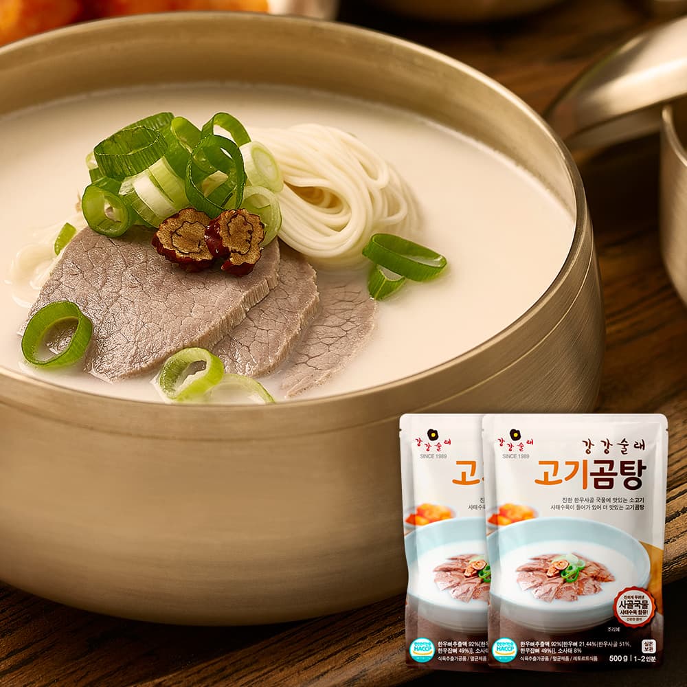 강강술래 고기곰탕 500g x2팩 사골곰탕 설렁탕 캠핑 밀키트 택배