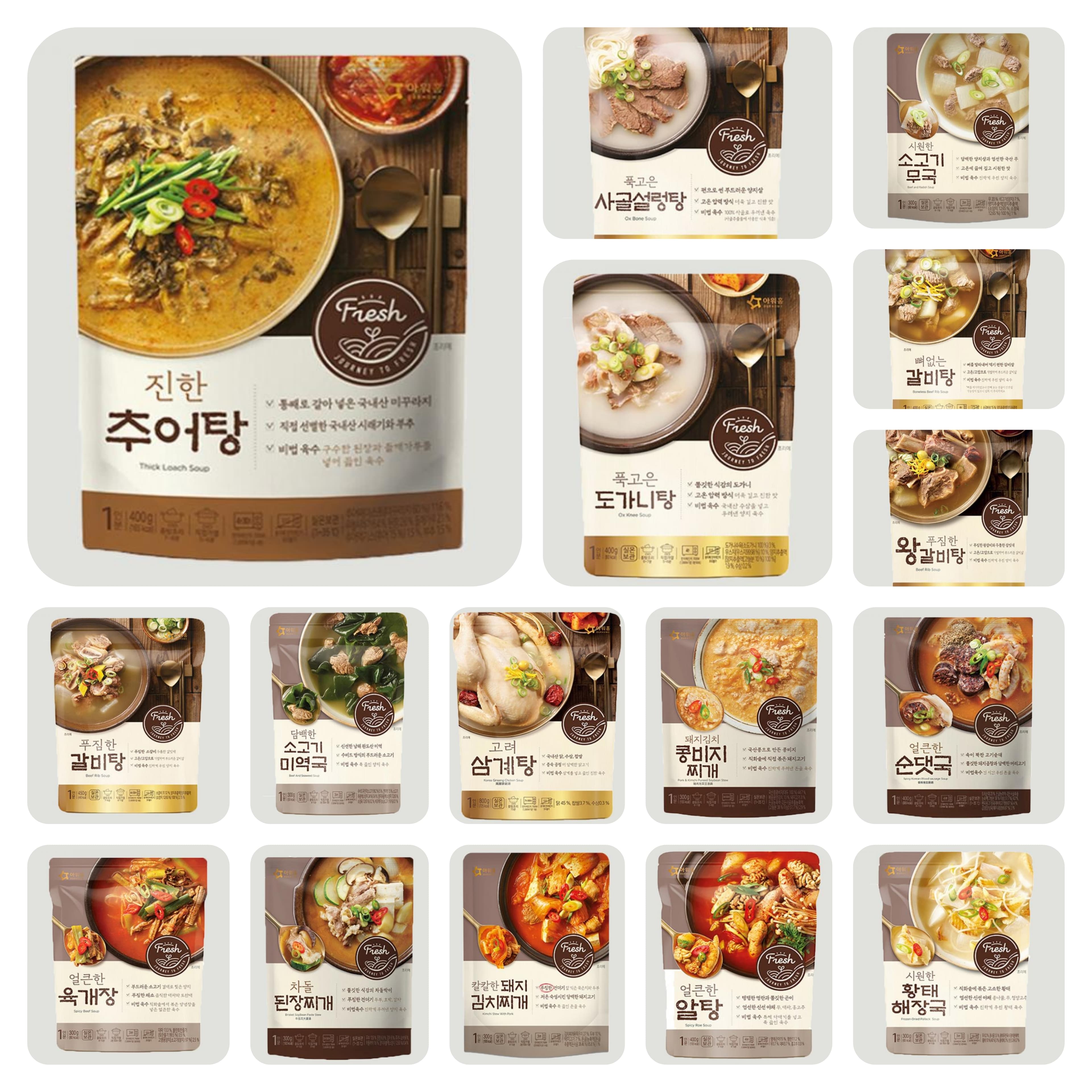 아워홈 즉석 국 탕 밀키트 간편 간단식 김치찌개 육개장 순대국 미역국 황태국 삼계탕