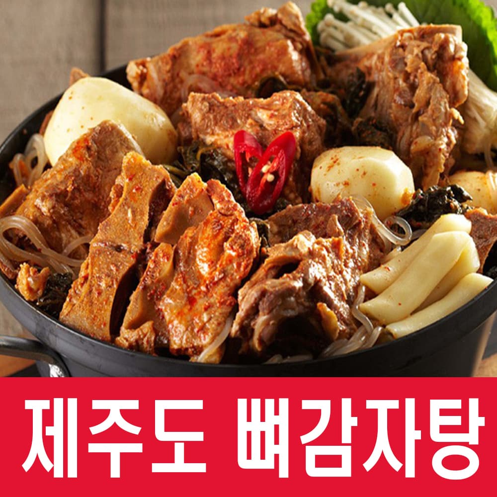 2.4kg 푸짐한 제주 통뼈 감자탕 밀키트 순대보감 뼈해장국 리얼 맛집