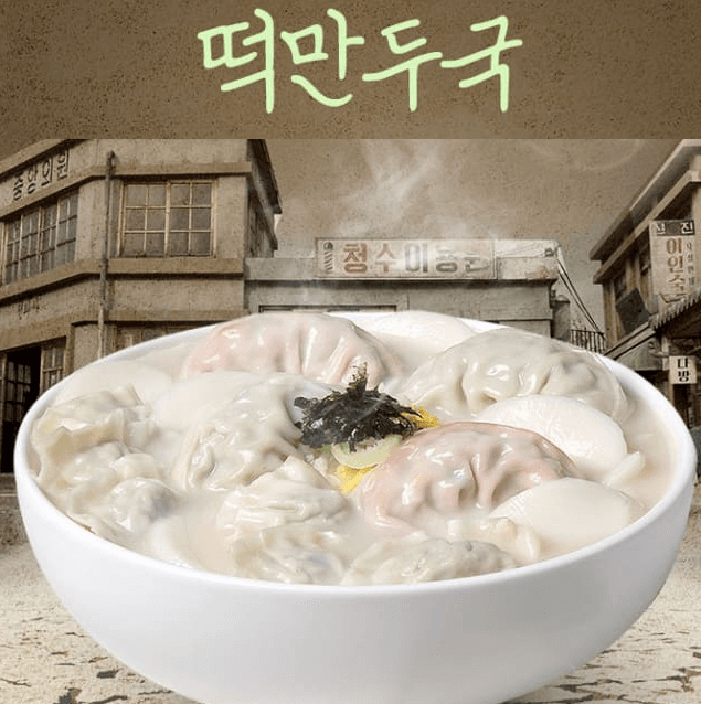 캠핑 간편식사 사골 떡만두국 김치만두 고기만두 2인분 점심