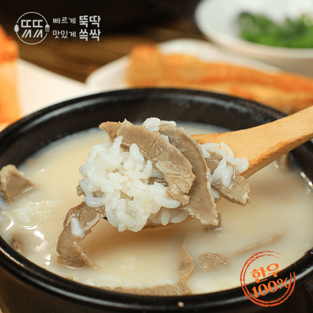 뚝딱쓱싹 국내산 진한 한우 사골육수 곰탕 밀키트