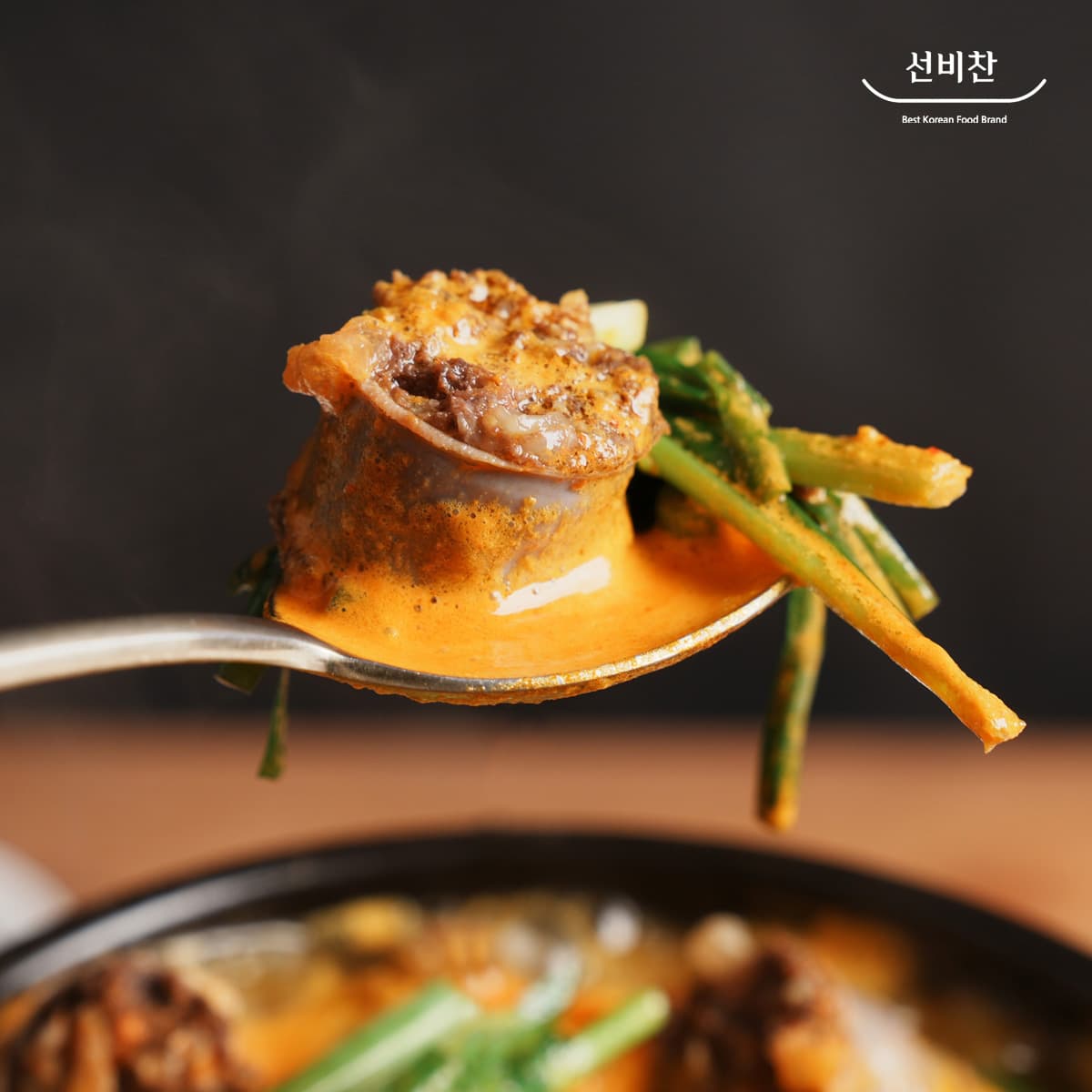 선비찬 얼큰 사골순대국 국내산 순대국밥 해장 순댓국 국밥 캠핑 밀키트