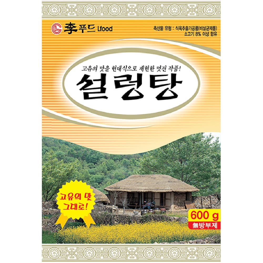 (이푸드) 설렁탕 600g X 5 자취생 1인분 즉석 조리 밀키트