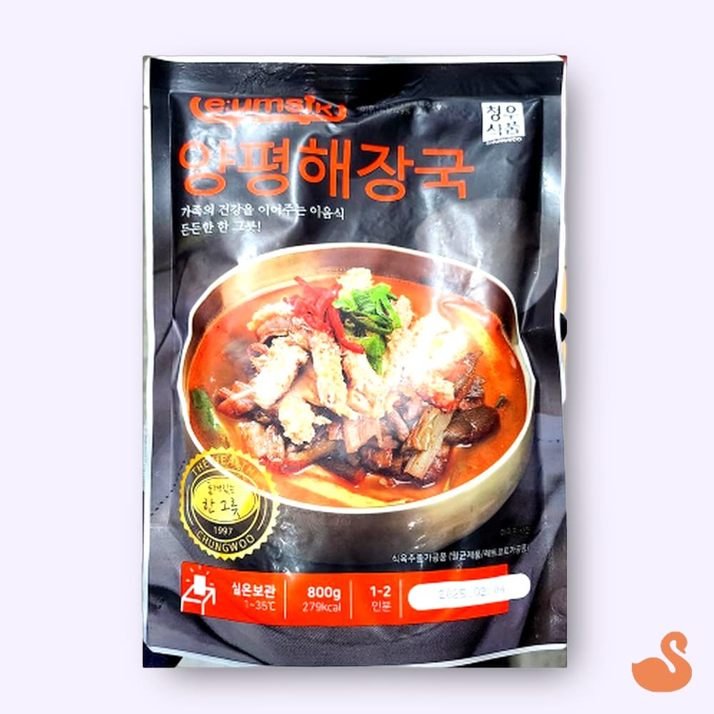 BRS 양평해장국 이음식 800g 20개 밀키트