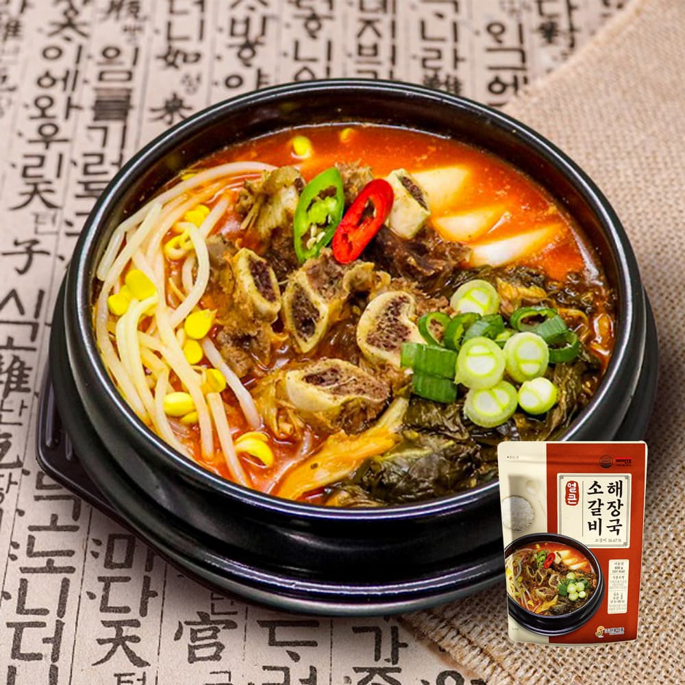 얼큰 소갈비 해장국 600g 10봉 소고기 해장국 국밥 밀키트