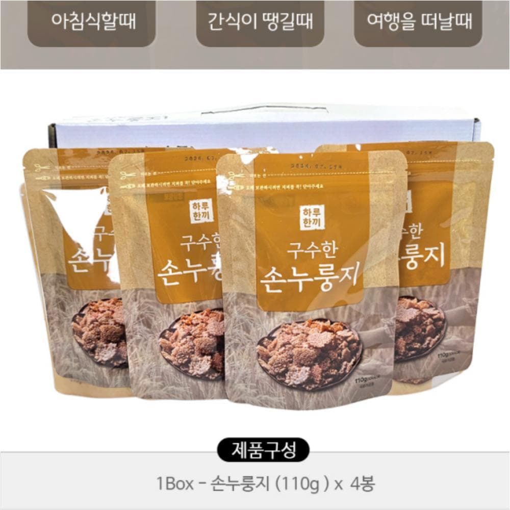 명절선물세트 과자 간식누룽지탕 간편식과자 추석선물세트 설날 구수한 손누룽지